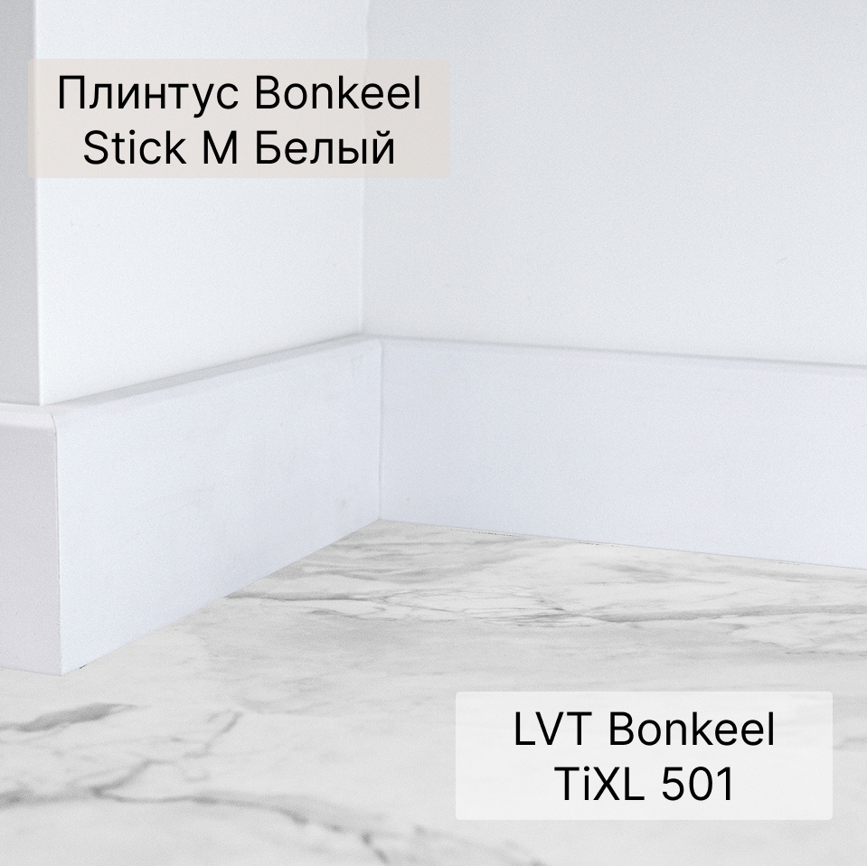 SPC плитка "Bonkeel" TiXL 501 (900*450*4 мм) — купить в Волгограде