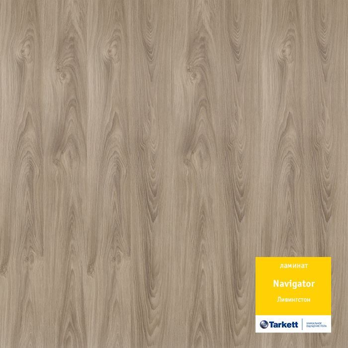 Ламинат "Tarkett" Navigator Ливингстон (1292*194*12 мм) — купить в Волгограде
