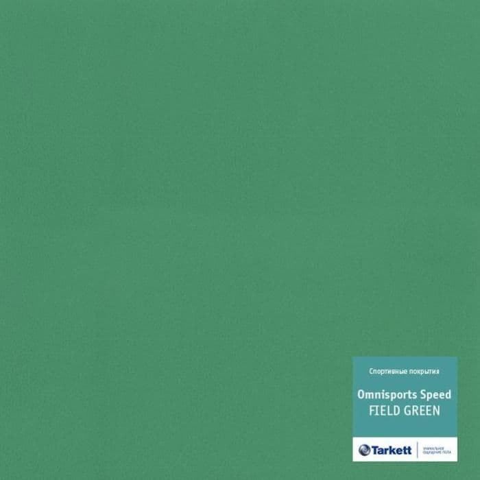 Спортивный линолеум "Tarkett" Omnisports speed Fieldgreen (2 м) — купить в Волгограде