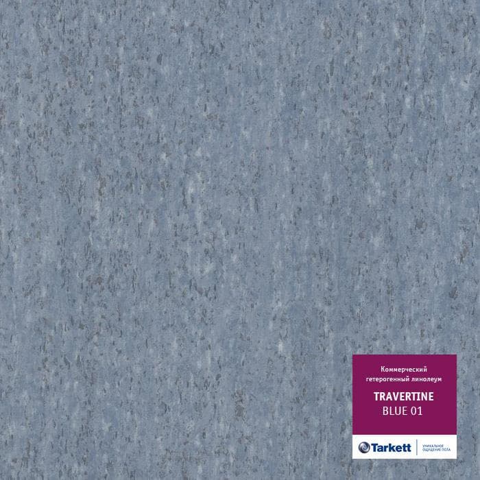 Линолеум коммерческий "Tarkett" Travertine PRO Blue 01 (3м) — купить в Волгограде