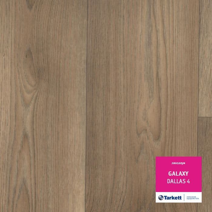 Линолеум полукоммерческий "Tarkett" Galaxy Dallas 4 (3,5м) — купить в Волгограде