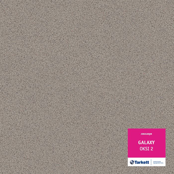 Линолеум полукоммерческий "Tarkett" Galaxy Oksi 2 (3м) — купить в Волгограде