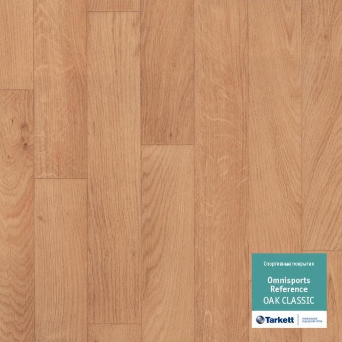 Спортивный линолеум "Tarkett" Omnisports R65 Oakclassic (2 м) — купить в Волгограде